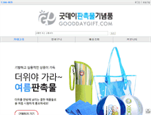 Tablet Screenshot of gooddaygift.com